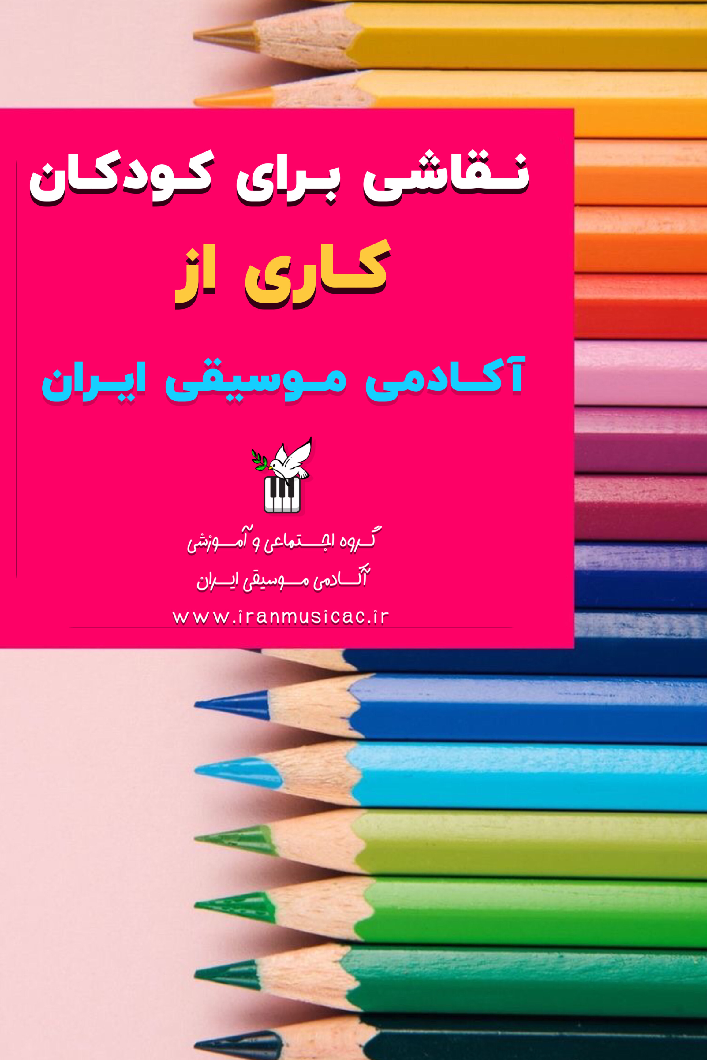 زنگ نقاشی